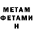Первитин Methamphetamine Dirty Billy