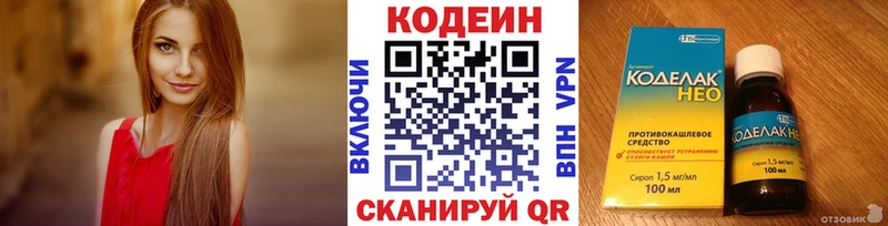 Кодеиновый сироп Lean напиток Lean (лин)  Артёмовск 