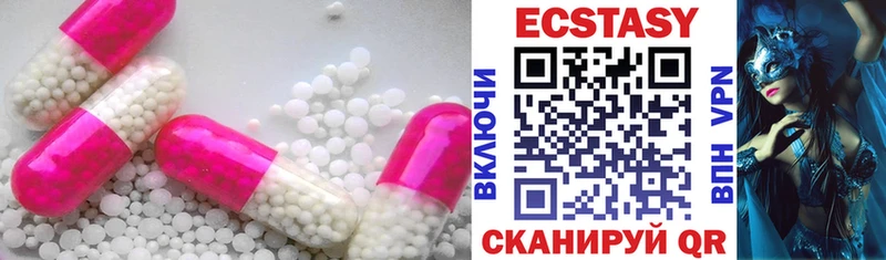 Экстази 280 MDMA  купить наркотик  Артёмовск 