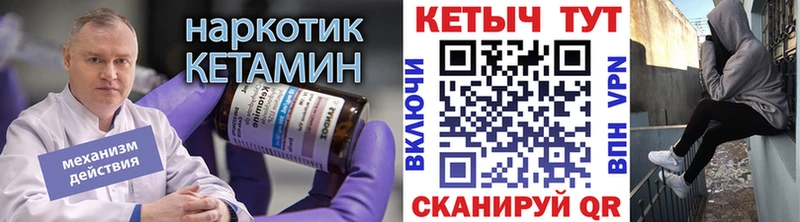 мега ссылка  купить закладку  Артёмовск  КЕТАМИН VHQ 