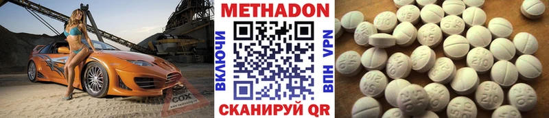 МЕТАДОН мёд Артёмовск