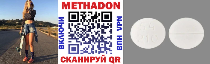 Метадон кристалл  blacksprut как войти  Артёмовск 